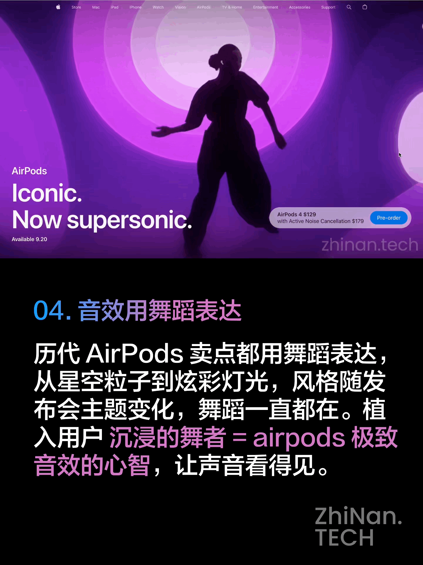 趁热：2024 苹果产品站网页趋势速览｜执楠 Insight（图ZMTQ5MDY3MDA=） - 观点 - 站酷设计师执楠科技原创素材 - 站酷ZCOOL