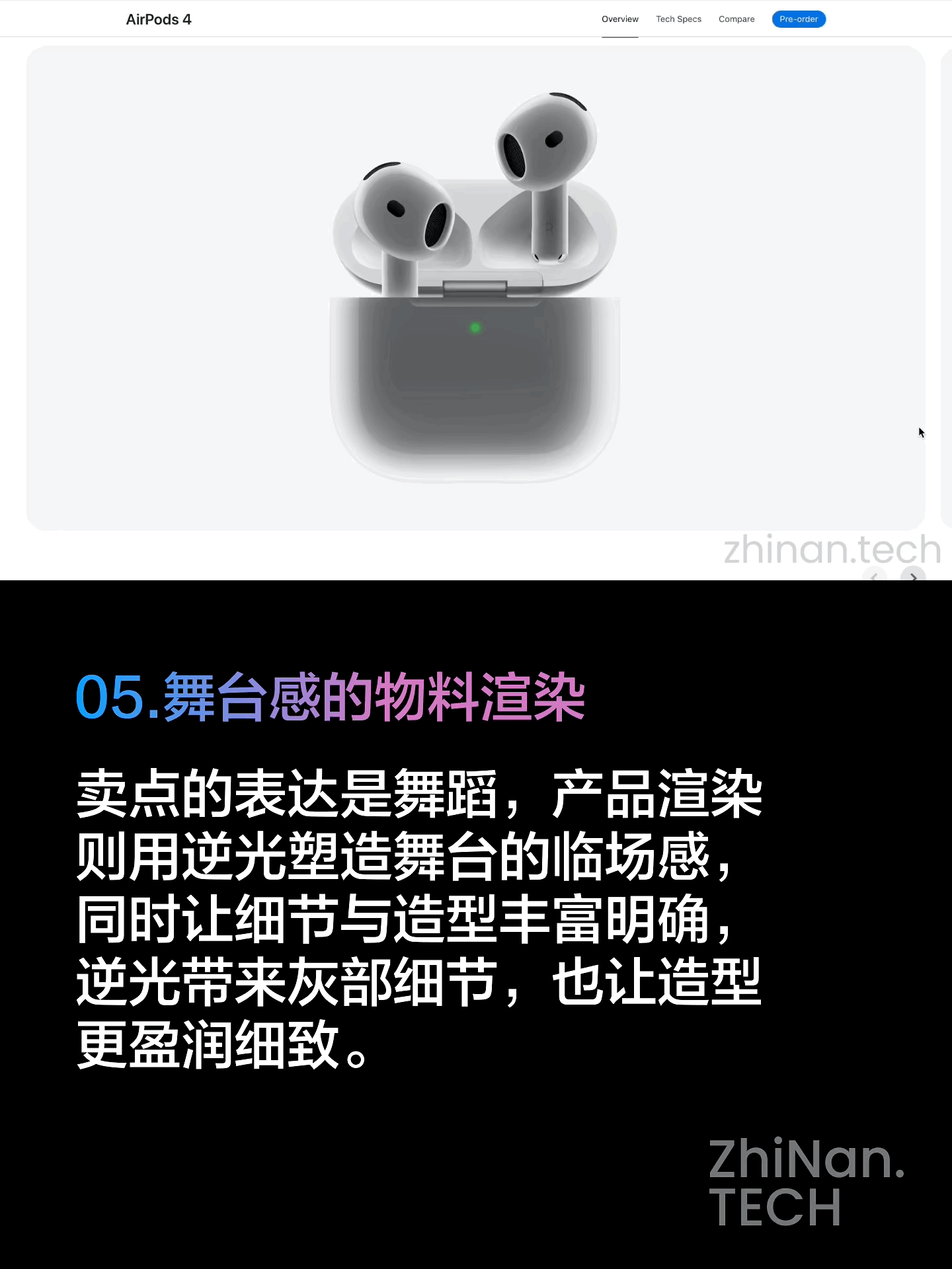 趁热：2024 苹果产品站网页趋势速览｜执楠 Insight（图ZMTQ5MDY3MDQ=） - 观点 - 站酷设计师执楠科技原创素材 - 站酷ZCOOL