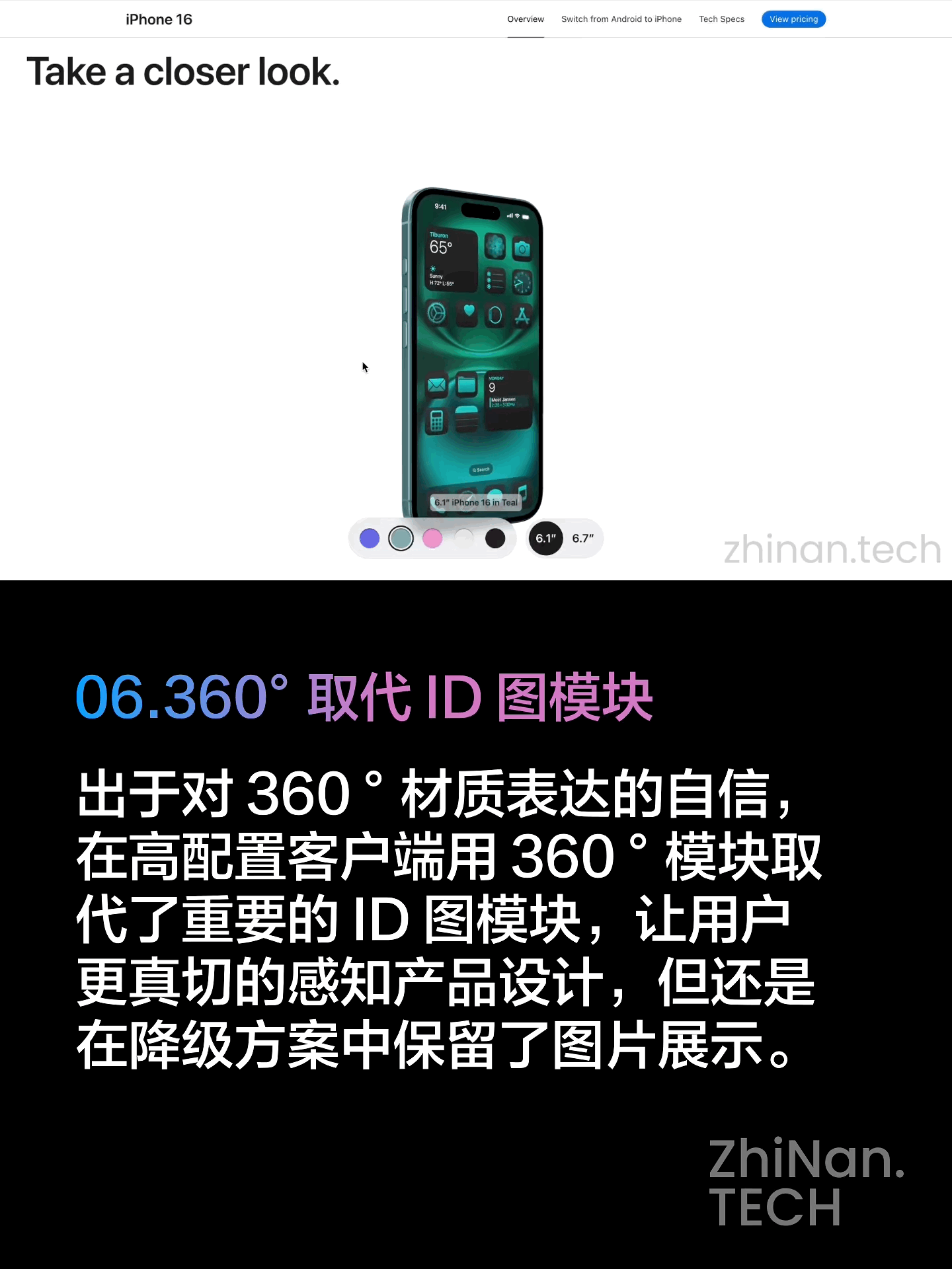 趁热：2024 苹果产品站网页趋势速览｜执楠 Insight（图ZMTQ5MDY3MDg=） - 观点 - 站酷设计师执楠科技原创素材 - 站酷ZCOOL