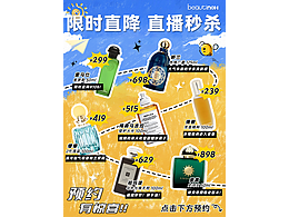 秋日香水海报