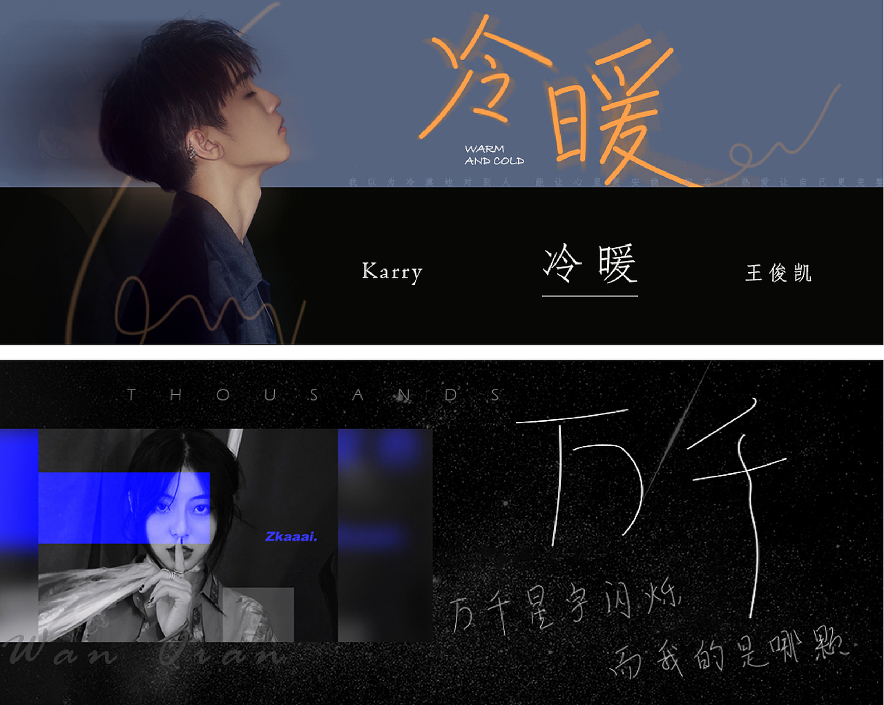 音乐banner设计（图ZMzc3MDYxNTE2） - 海报 - 站酷设计师风止时原创素材 - 站酷ZCOOL