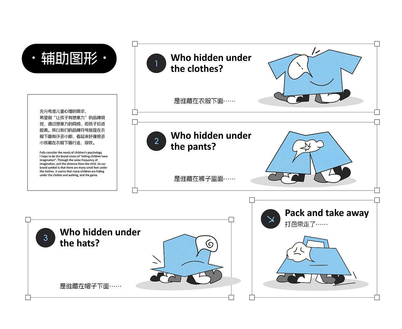 Blue Jr.(蓝小杰) 童装品牌设计