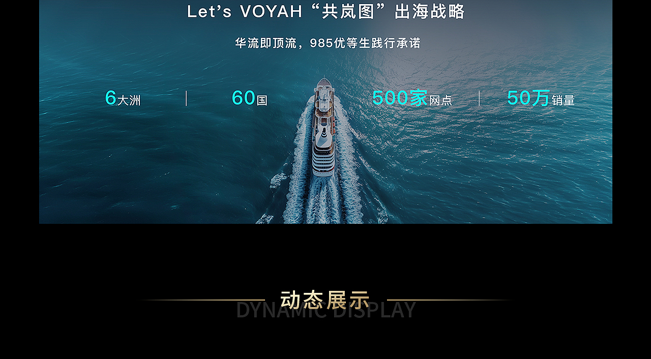 岚图知音成都车展汽车发布会keynote设计/ppt美化制作（图ZMzc3MDYyODQ0） - PPT/Keynote - 站酷设计师西略PPT及Keynote原创素材 - 站酷ZCOOL