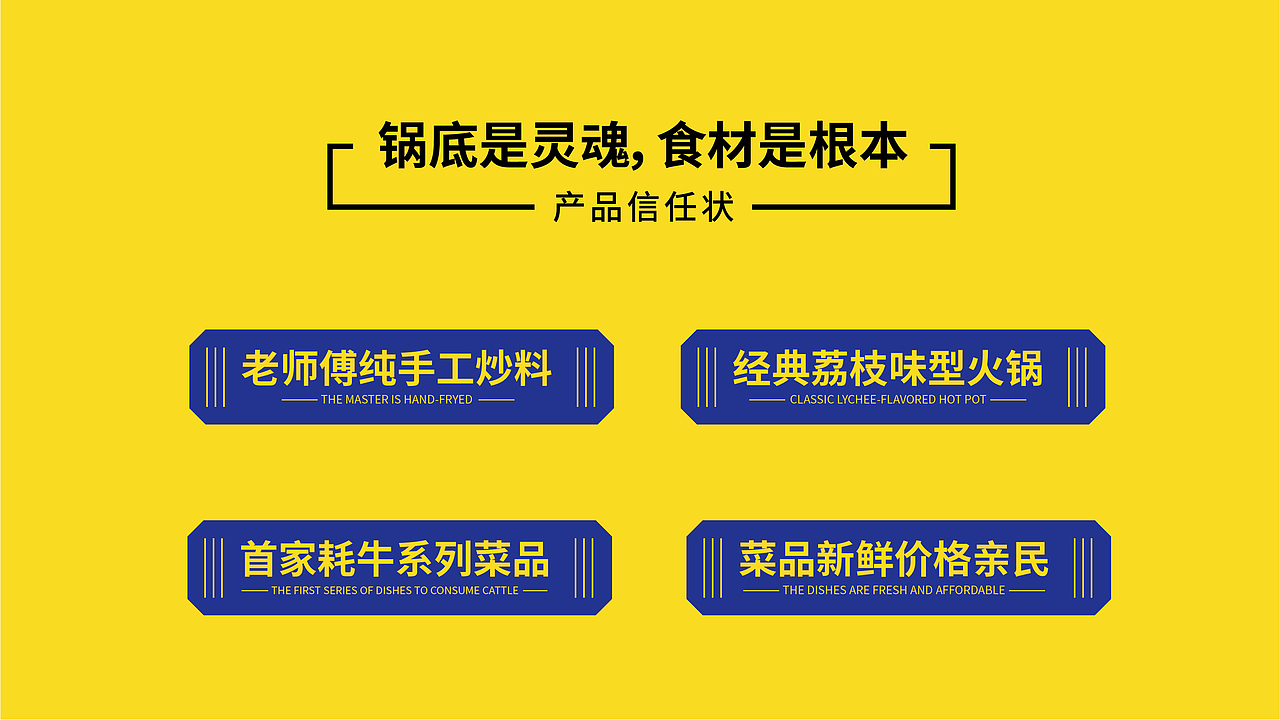 黄桷坪老火锅案例分享—从“0-1”打造品牌全过程