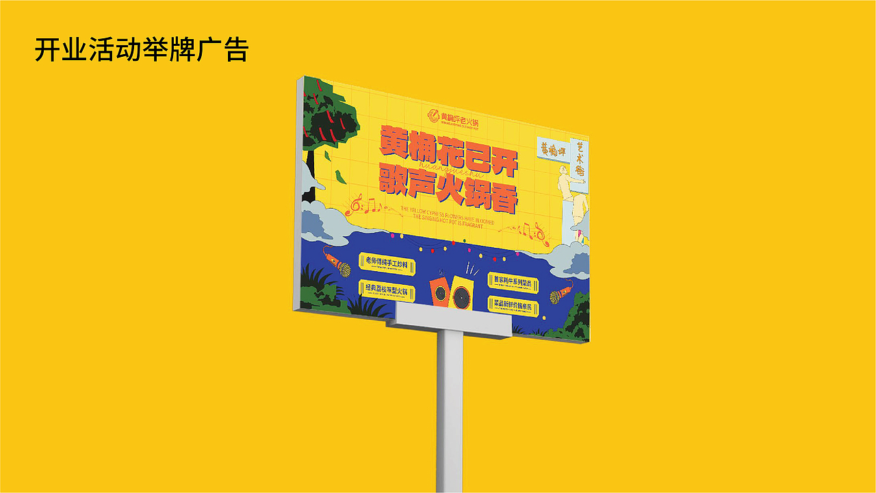 黄桷坪老火锅案例分享—从“0-1”打造品牌全过程