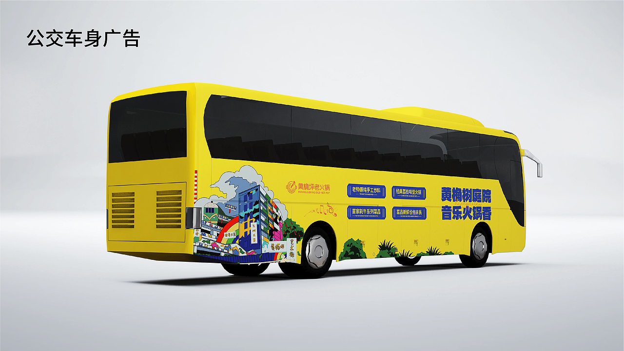 黄桷坪老火锅案例分享—从“0-1”打造品牌全过程