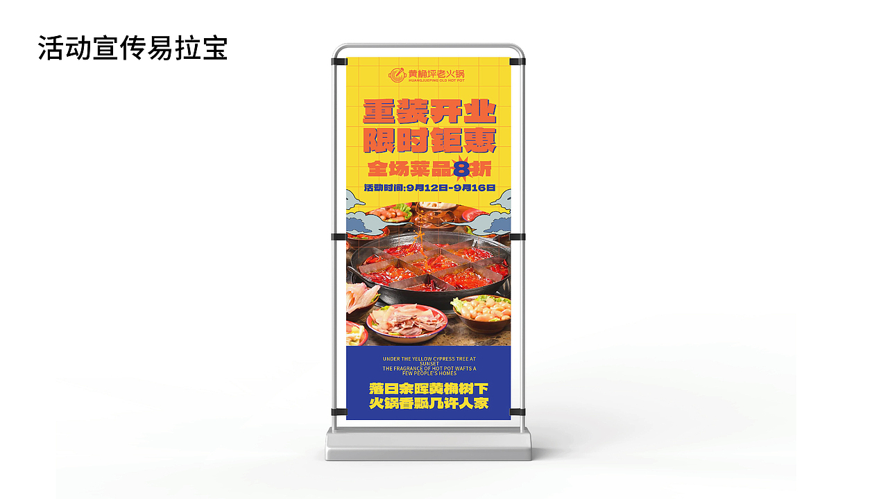 黄桷坪老火锅案例分享—从“0-1”打造品牌全过程