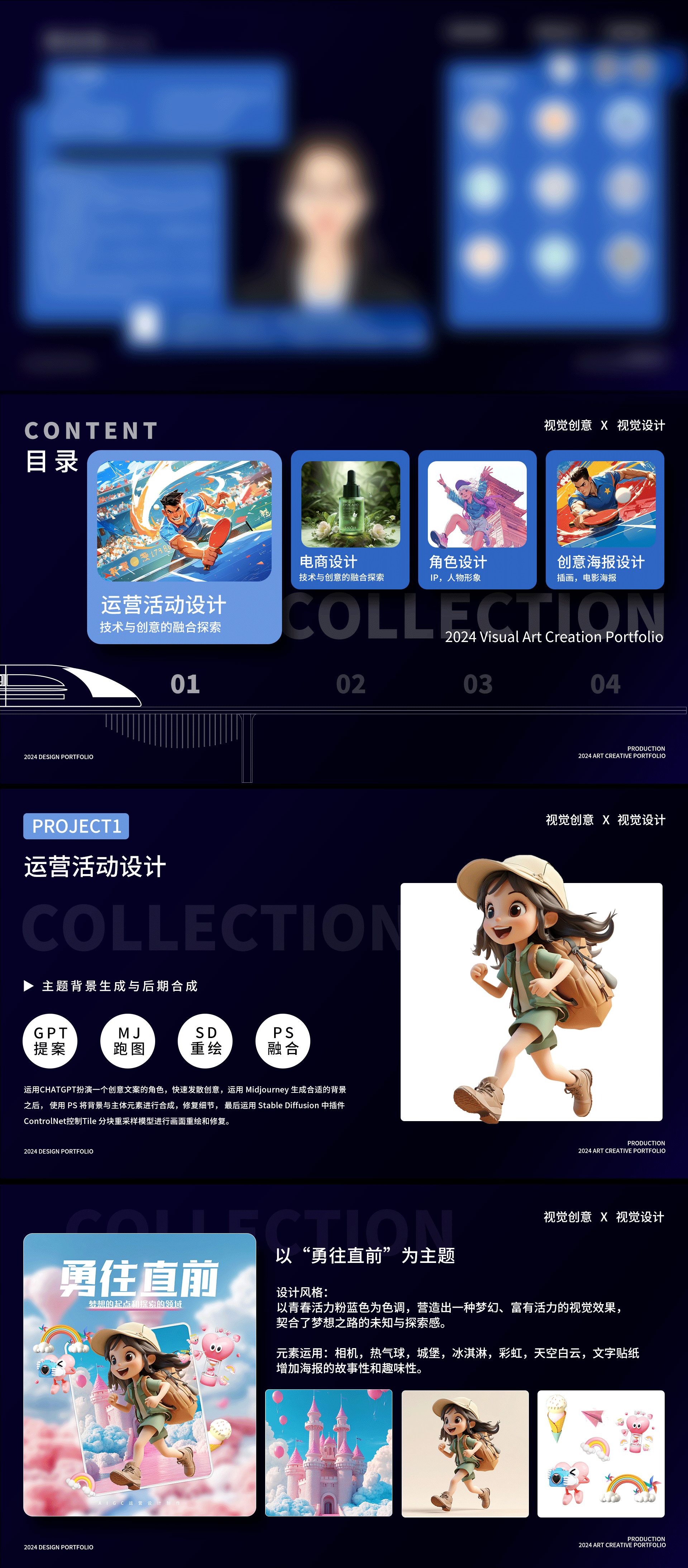 2024上半年作品集整理（图ZMzc3MDY0OTIw） - IP形象 - 站酷设计师huangRZ原创素材 - 站酷ZCOOL