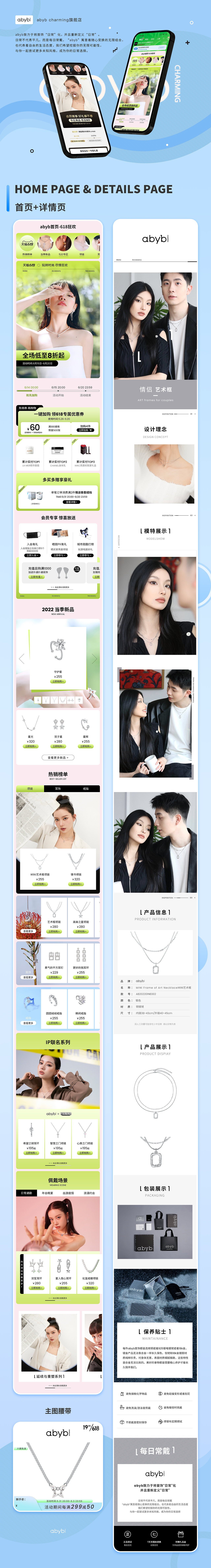 新媒体平面/电商/UI设计师作品集2021-2024（图ZMzc3MDY1MTI4） - 电商 - 站酷设计师夜无月明花独舞原创素材 - 站酷ZCOOL