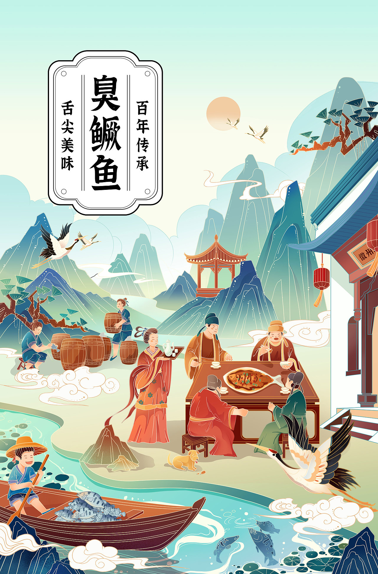 农产品臭鳜鱼包装插画（图ZMzc3MDY1NzMy） - 商业插画 - 站酷设计师鱼饼插画原创素材 - 站酷ZCOOL