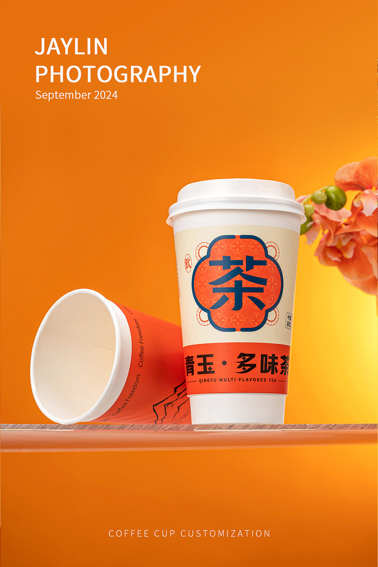 Jaylin｜奶茶杯咖啡杯合集（图ZMzc3MDY2MjQw） - 产品摄影 - 站酷设计师阿宅Jaylin原创素材 - 站酷ZCOOL