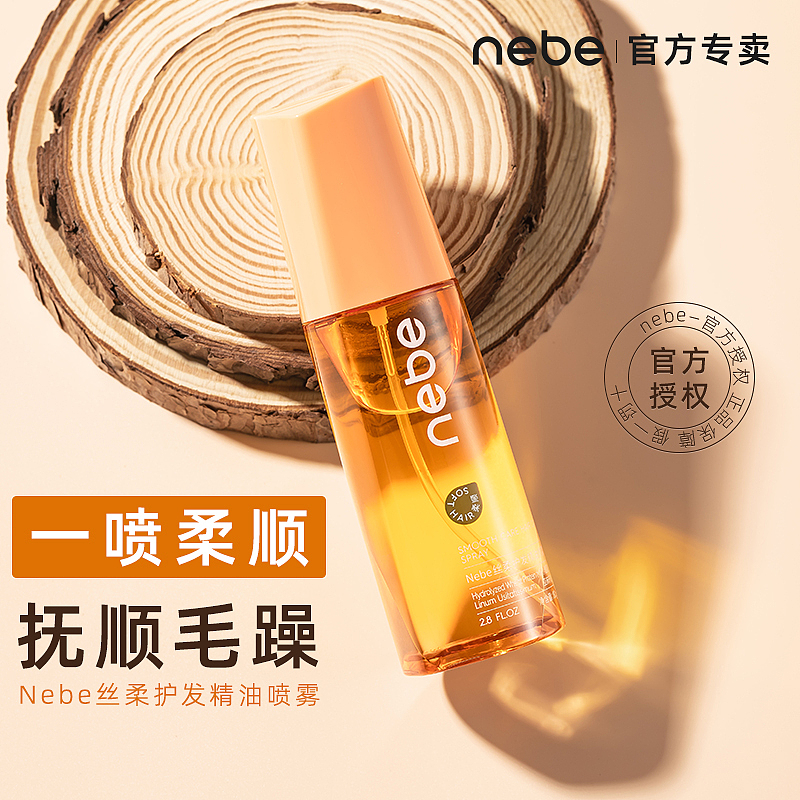 护发精油喷雾（图ZMzc3MDY2MzM2） - 产品摄影 - 站酷设计师翼年桃原创素材 - 站酷ZCOOL