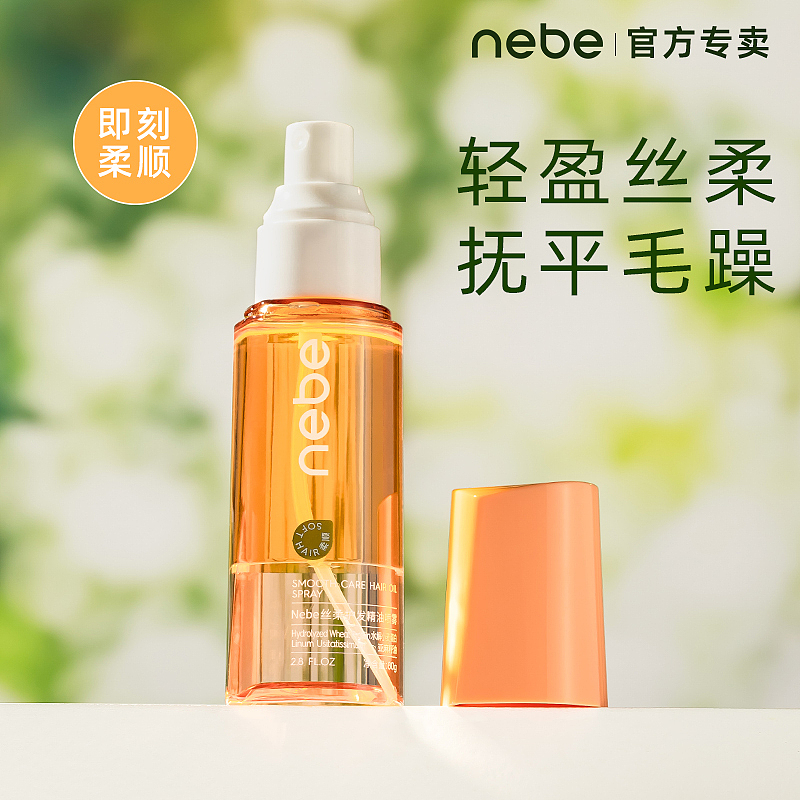 护发精油喷雾（图ZMzc3MDY2MzQ4） - 产品摄影 - 站酷设计师翼年桃原创素材 - 站酷ZCOOL