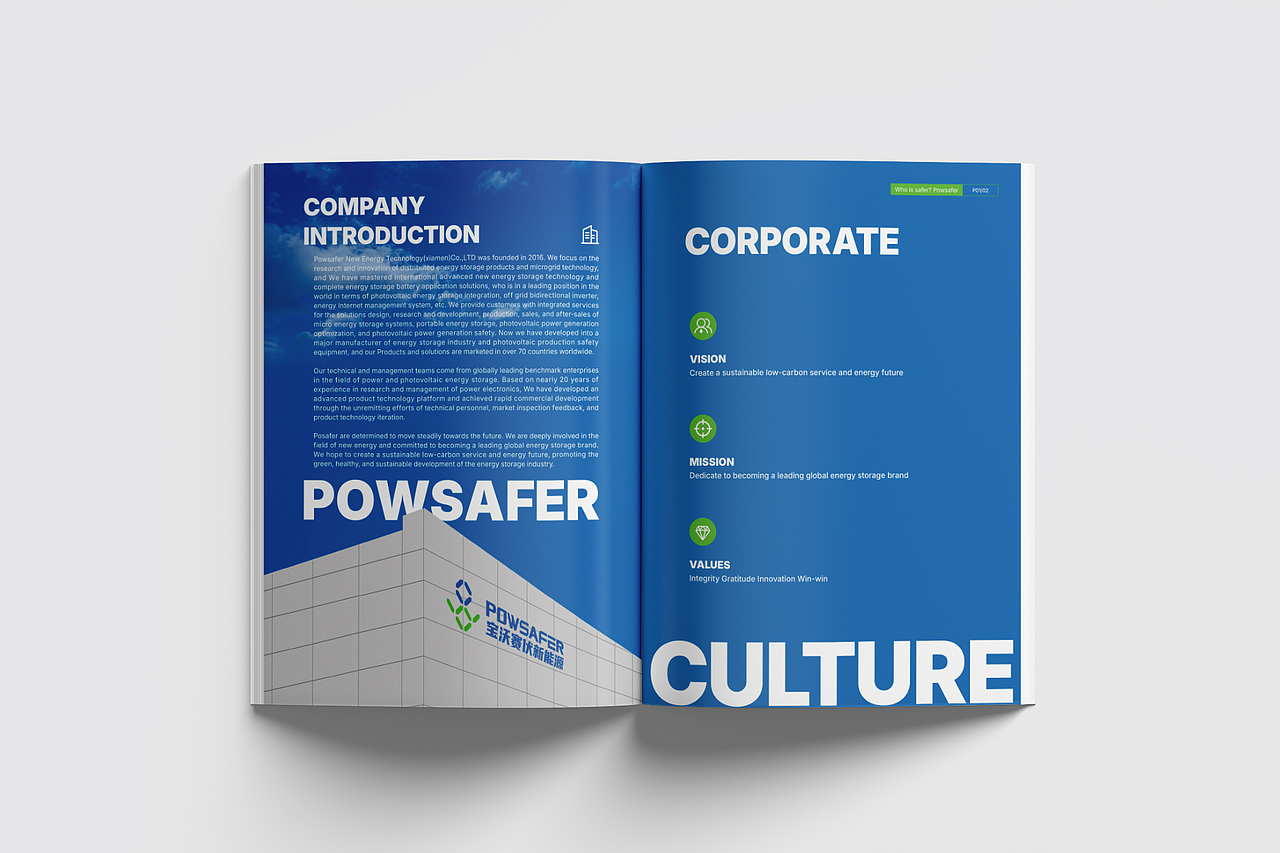 新能源企业画册