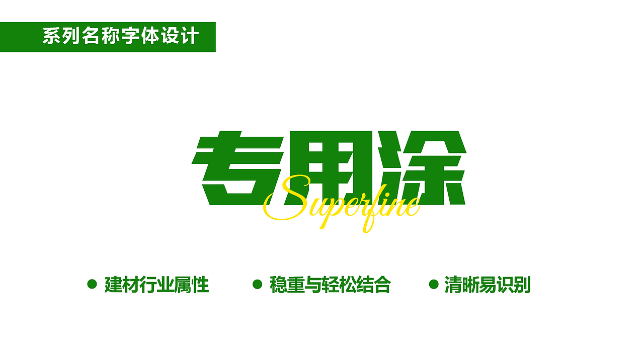涂料品牌设计丨涂料包装丨腻子粉包装丨仿石漆包装设计（图ZMzc3MDY4OTEy） - 包装 - 站酷设计师哲仕策略包装设计原创素材 - 站酷ZCOOL