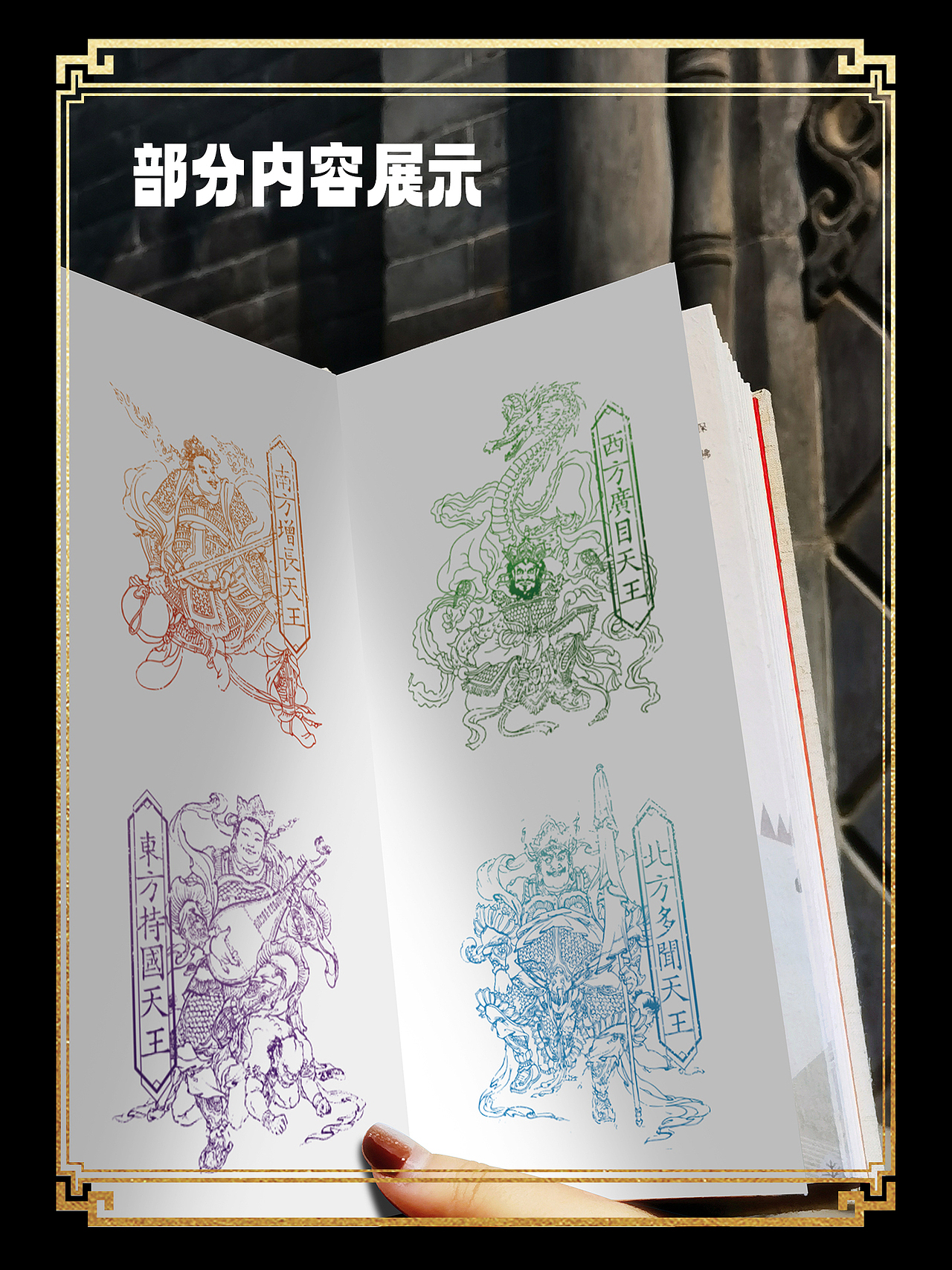 直面天命！山西通关文牒设计篇（图ZMzc3MDY5MTU2） - 书籍/画册 - 站酷设计师风语storm原创素材 - 站酷ZCOOL