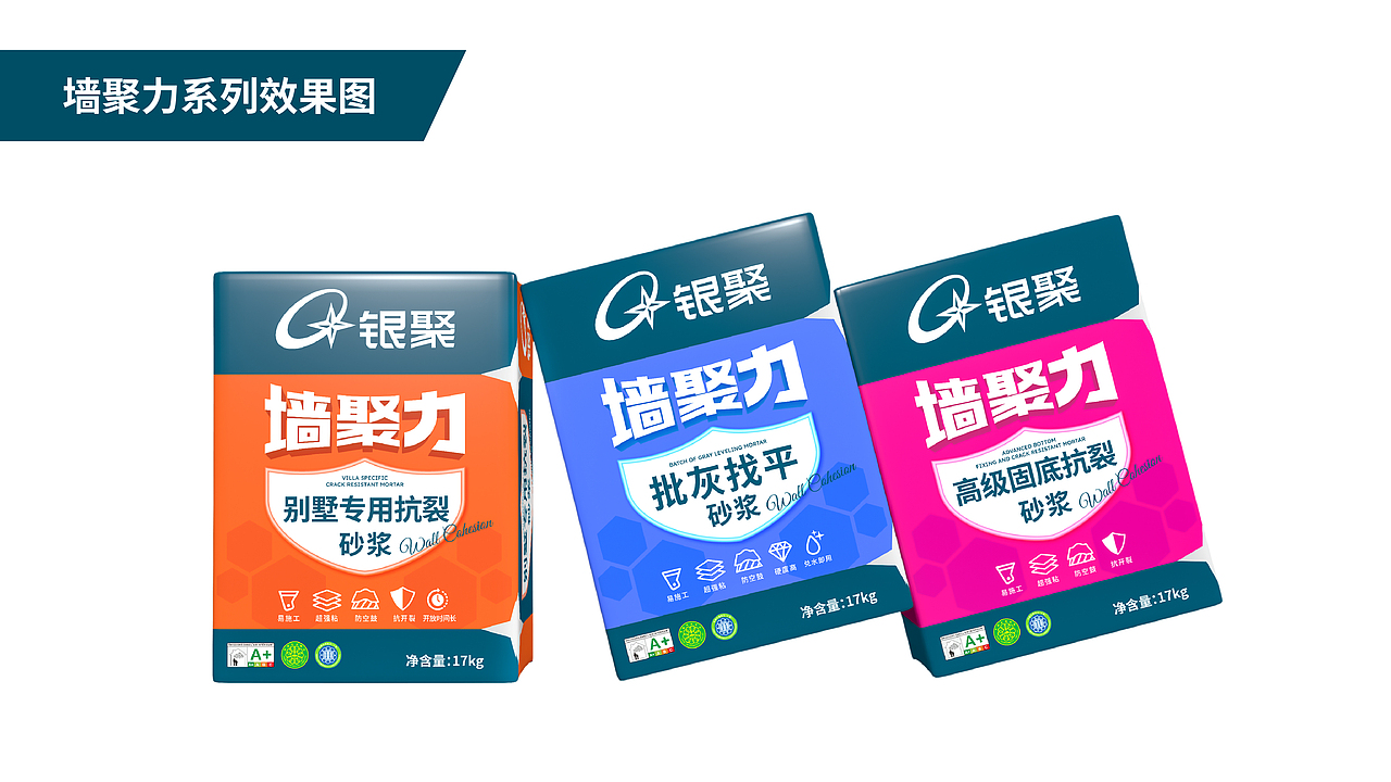 涂料品牌设计与包装创意设计丨涂料包装丨腻子粉包装（图ZMzc3MDczNDA0） - 包装 - 站酷设计师哲仕策略包装设计原创素材 - 站酷ZCOOL