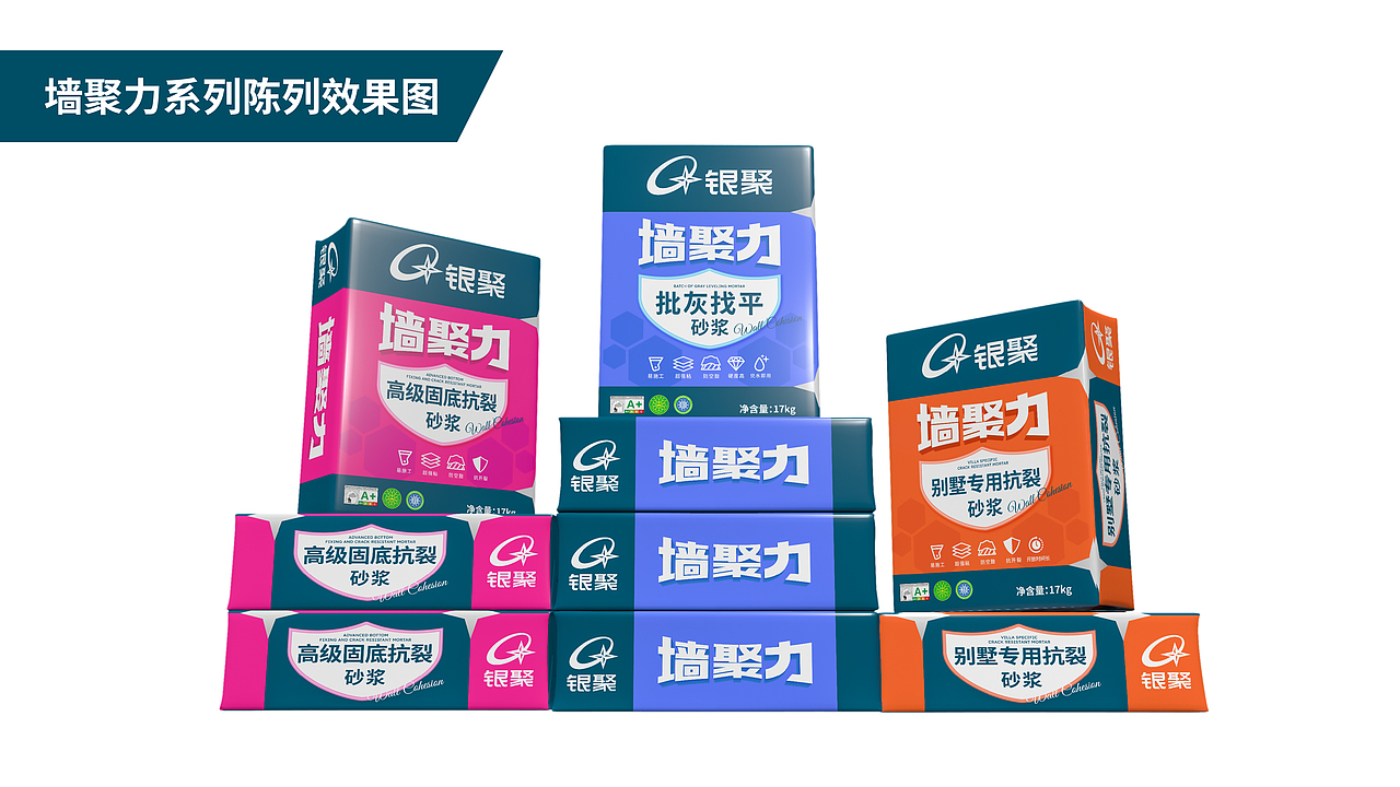 涂料品牌设计与包装创意设计丨涂料包装丨腻子粉包装（图ZMzc3MDczNDA4） - 包装 - 站酷设计师哲仕策略包装设计原创素材 - 站酷ZCOOL