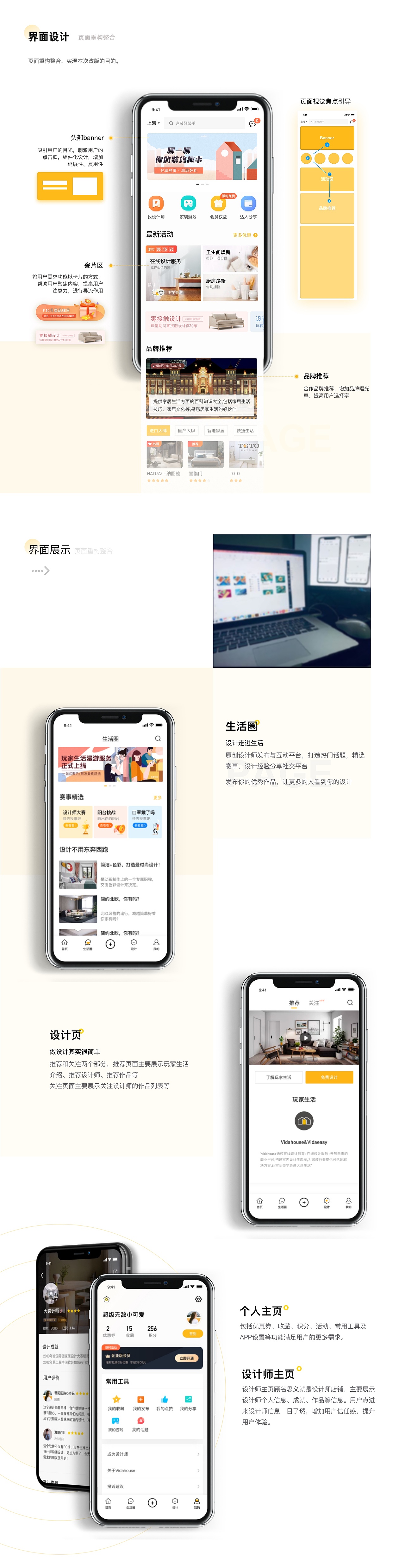 新奇好物，上玩家生活！（图ZMzc3MDcwNzg0） - APP界面 - 站酷设计师小和同学原创素材 - 站酷ZCOOL