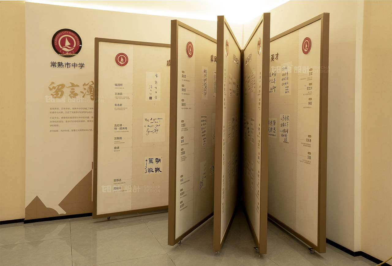 常熟市中学校史馆设计现场实景照（图ZMzc3MDcwOTk2） - 展陈设计 - 站酷设计师时差设计原创素材 - 站酷ZCOOL