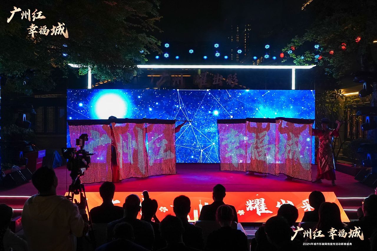 2024年-广州红 幸福城（图ZMzc3MDcyOTEy） - 舞台美术 - 站酷设计师花椒与lin原创素材 - 站酷ZCOOL