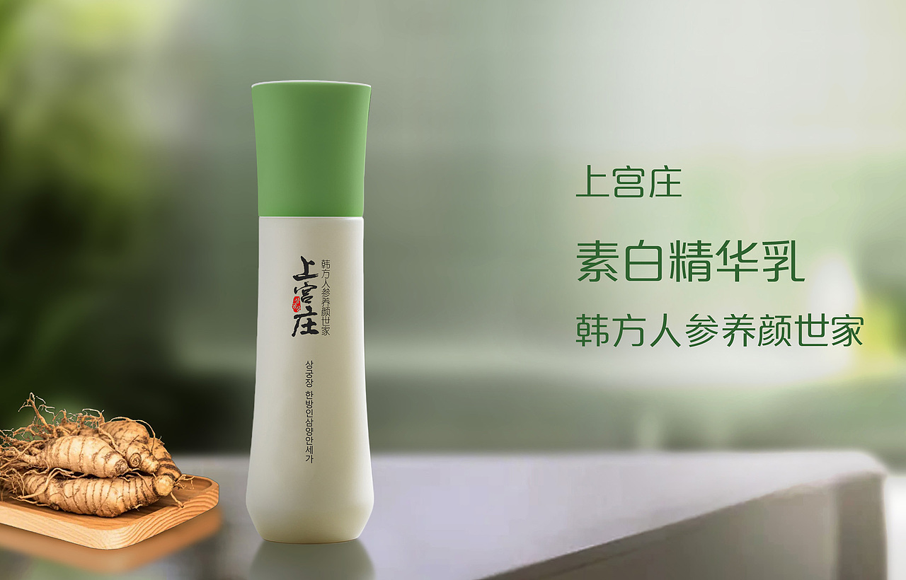 广告片和产品摄影/上宫庄素白精华乳