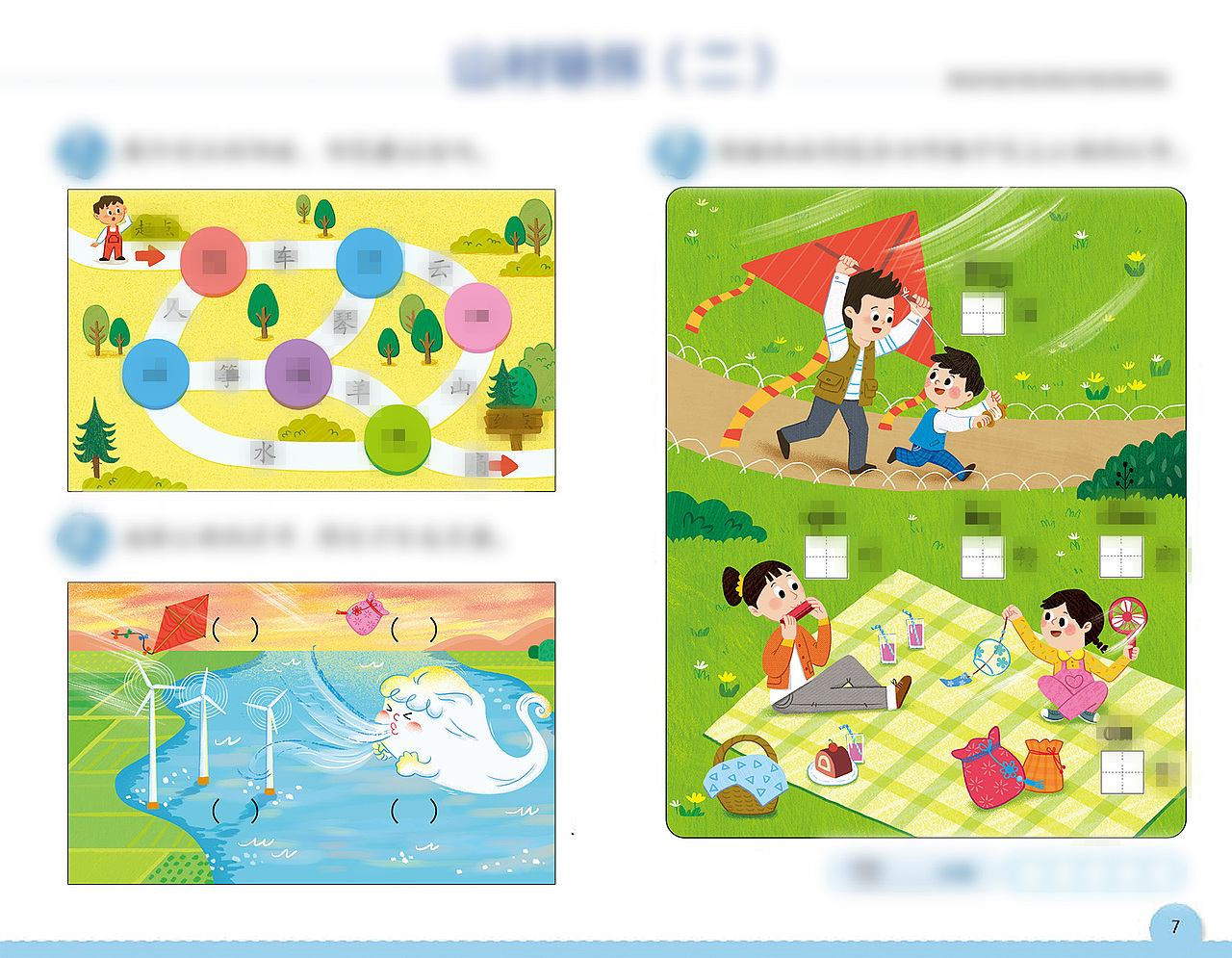 去年画的语言项目内页插图