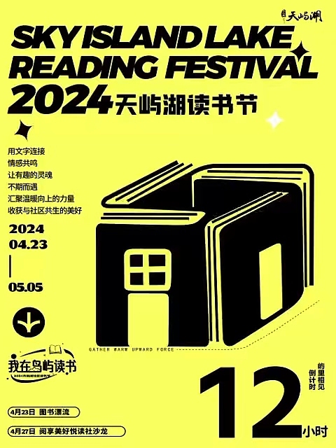 动态海报设计（图ZMzc3MDczNTc2） - 海报 - 站酷设计师不爱设计的美术生原创素材 - 站酷ZCOOL