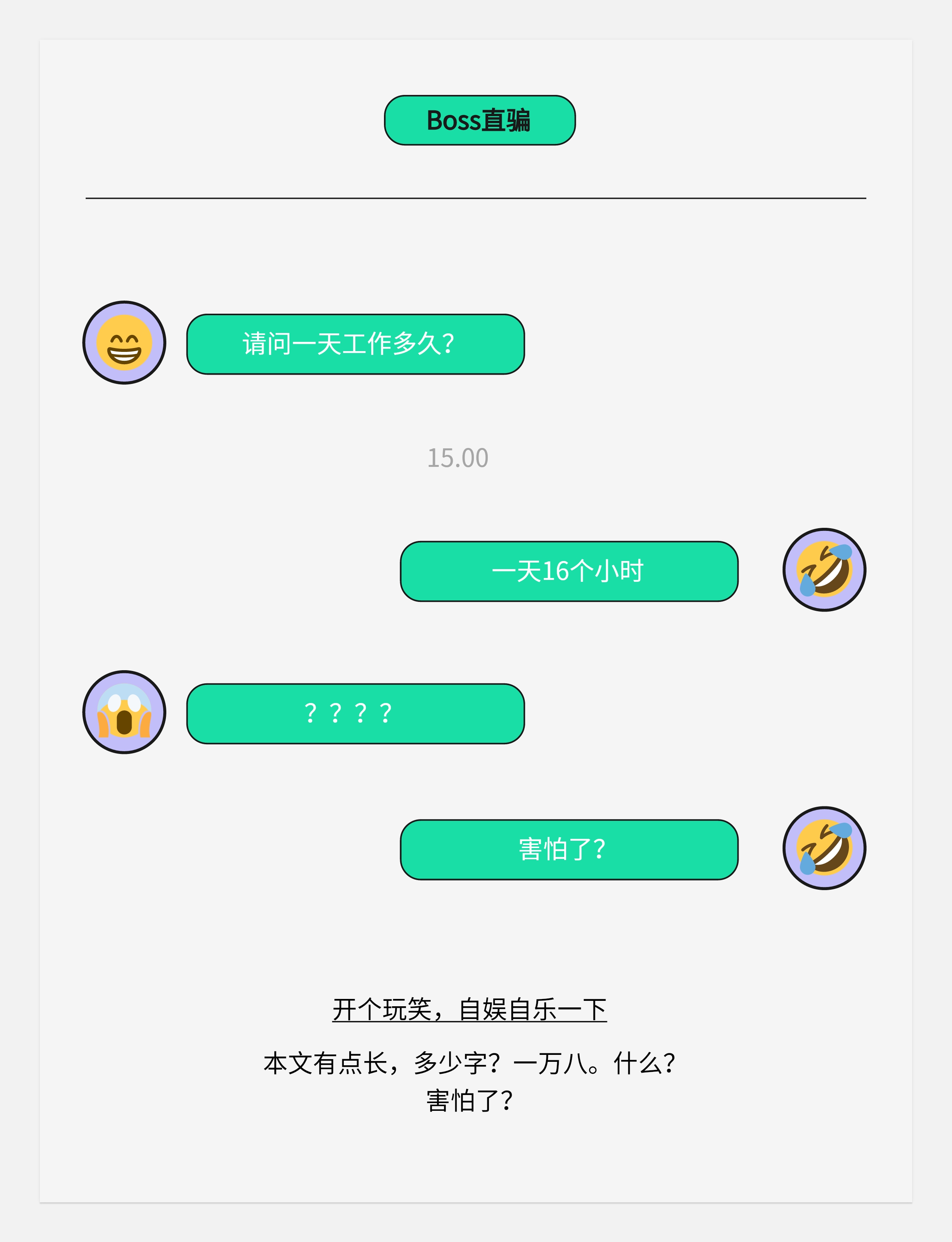 简历与面试--从底层逻辑出发