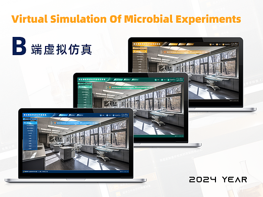 B端微生物实验虚拟仿真（个人主页-ZNzAzOTk2MTI=） - 软件界面 - 站酷设计师张书睿原创素材 - 站酷ZCOOL