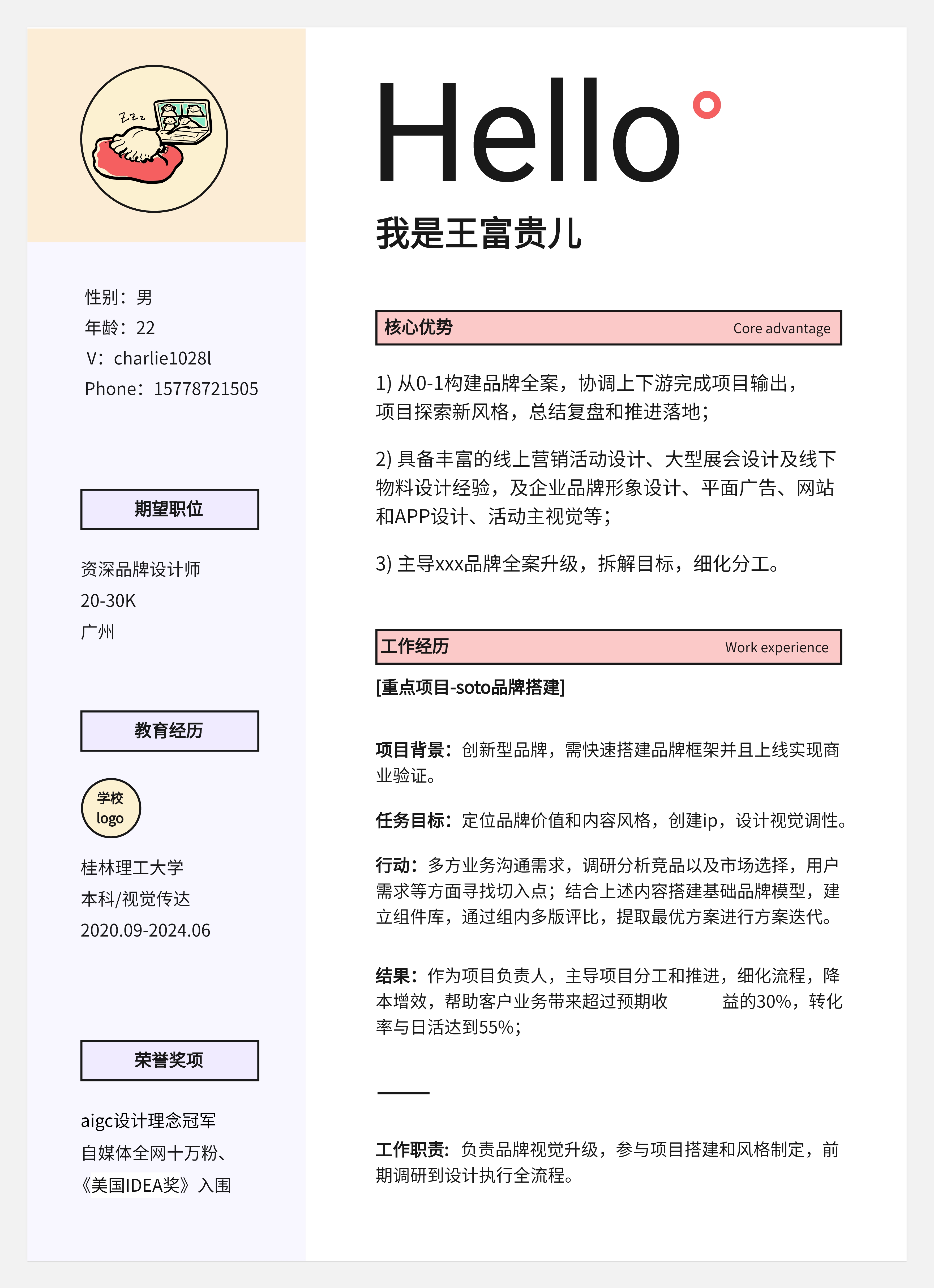 简历与面试--从底层逻辑出发