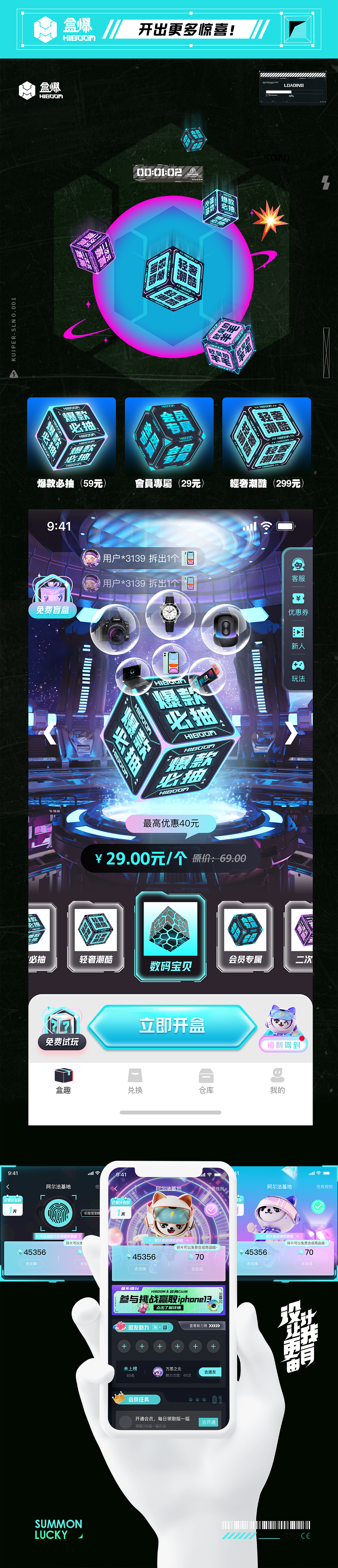 盲盒项目复盘兼作品集（图ZMzc3MDc0MTg4） - IP形象 - 站酷设计师朴克先生原创素材 - 站酷ZCOOL