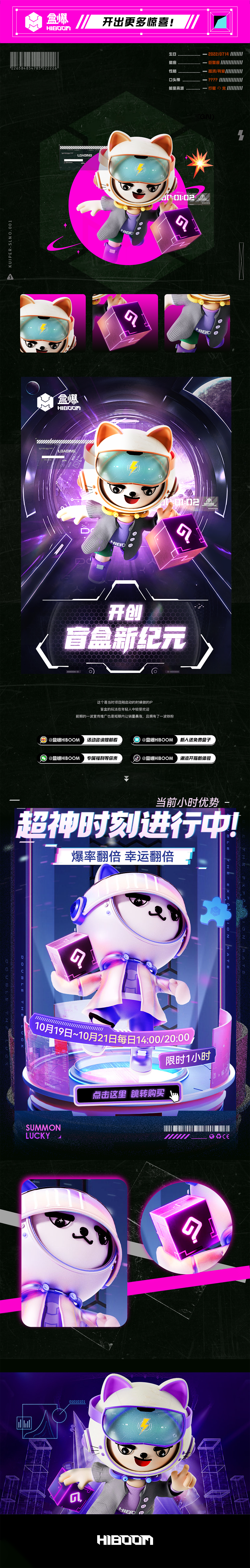 盲盒项目复盘兼作品集（图ZMzc3MDc0MTc2） - IP形象 - 站酷设计师朴克先生原创素材 - 站酷ZCOOL