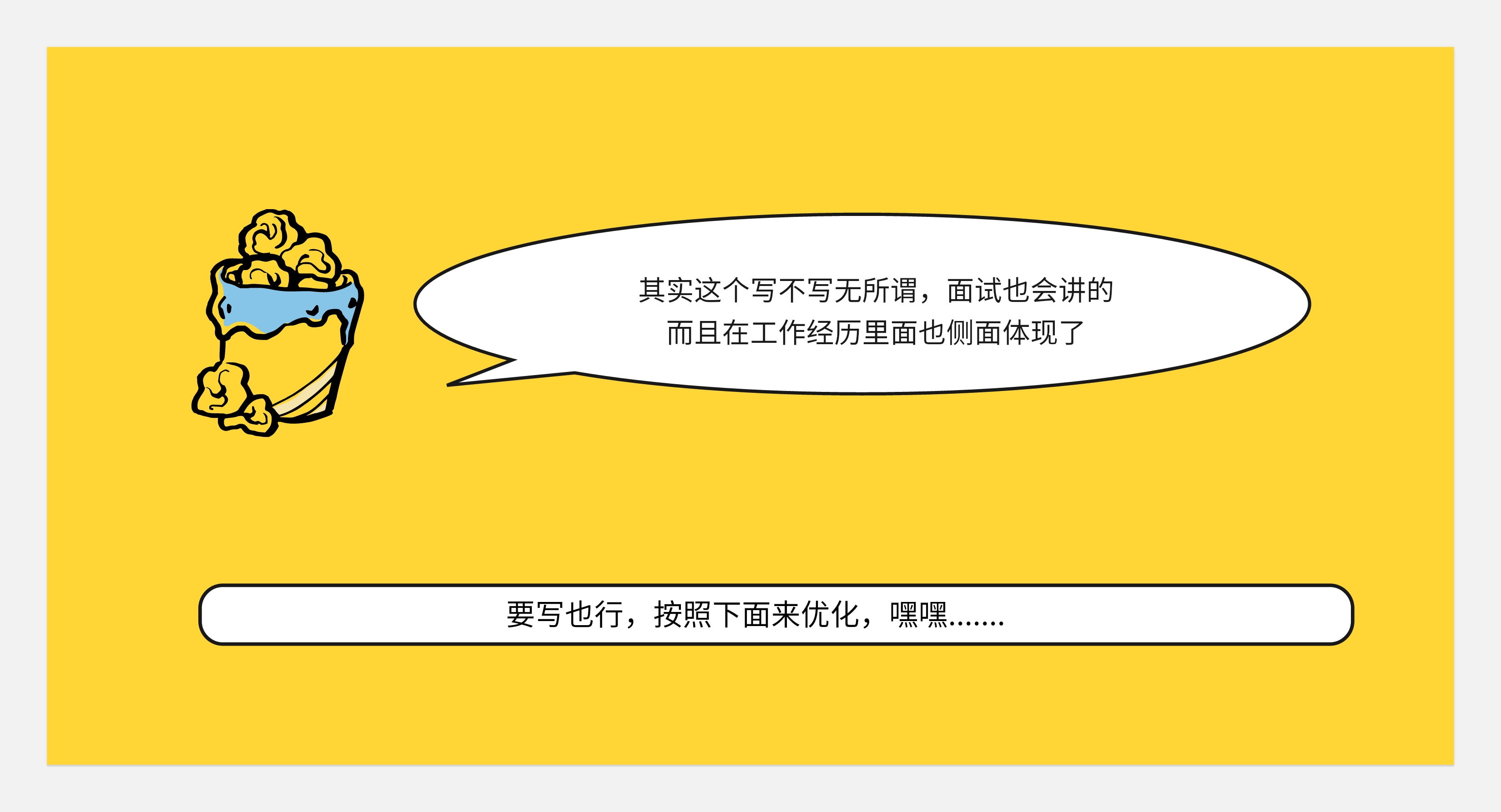 简历与面试--从底层逻辑出发