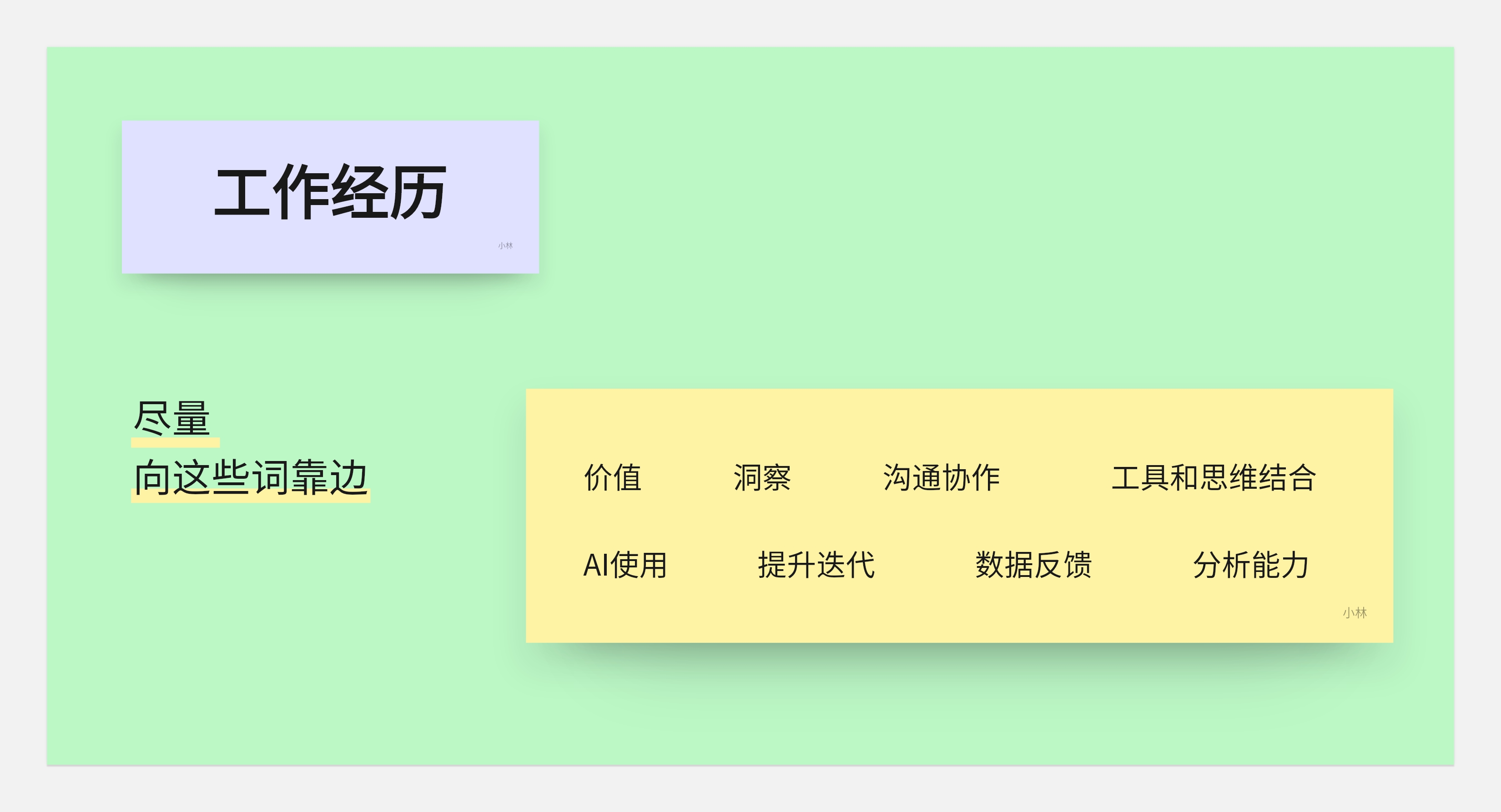 简历与面试--从底层逻辑出发