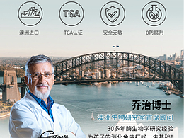 兒童營養(yǎng)品詳情頁設(shè)計