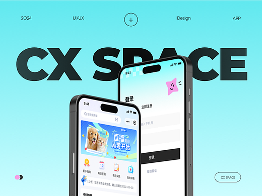 澄星空间小程序-UI/UX