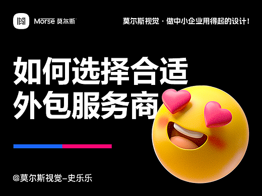甲方如何选择合适服务商❗️ 熬夜吐血整理
