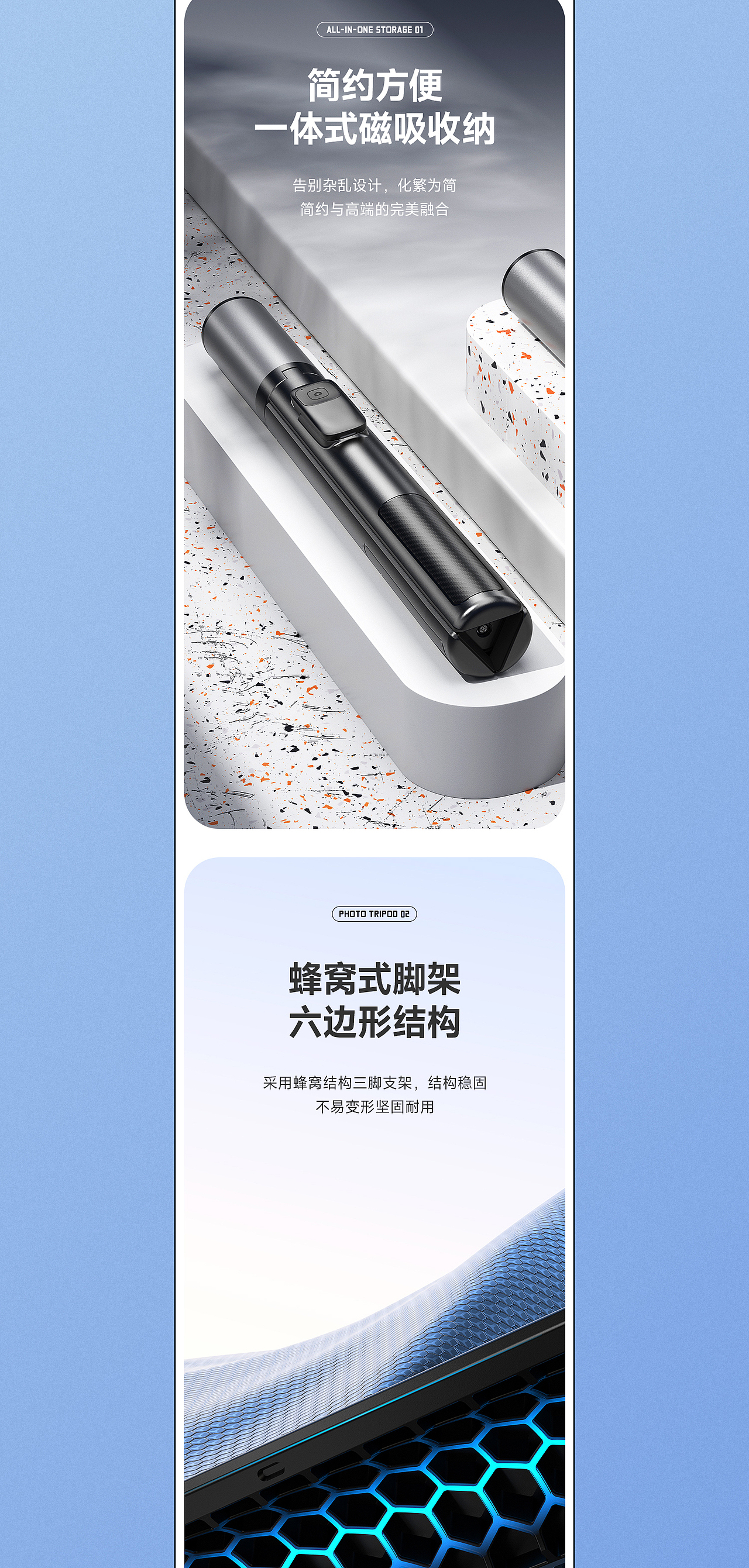 一体式多功能手机摄影支架 （标准版）详情页设计（图ZMzc3MDc1Nzcy） - 场景 - 站酷设计师设计大胡先生原创素材 - 站酷ZCOOL