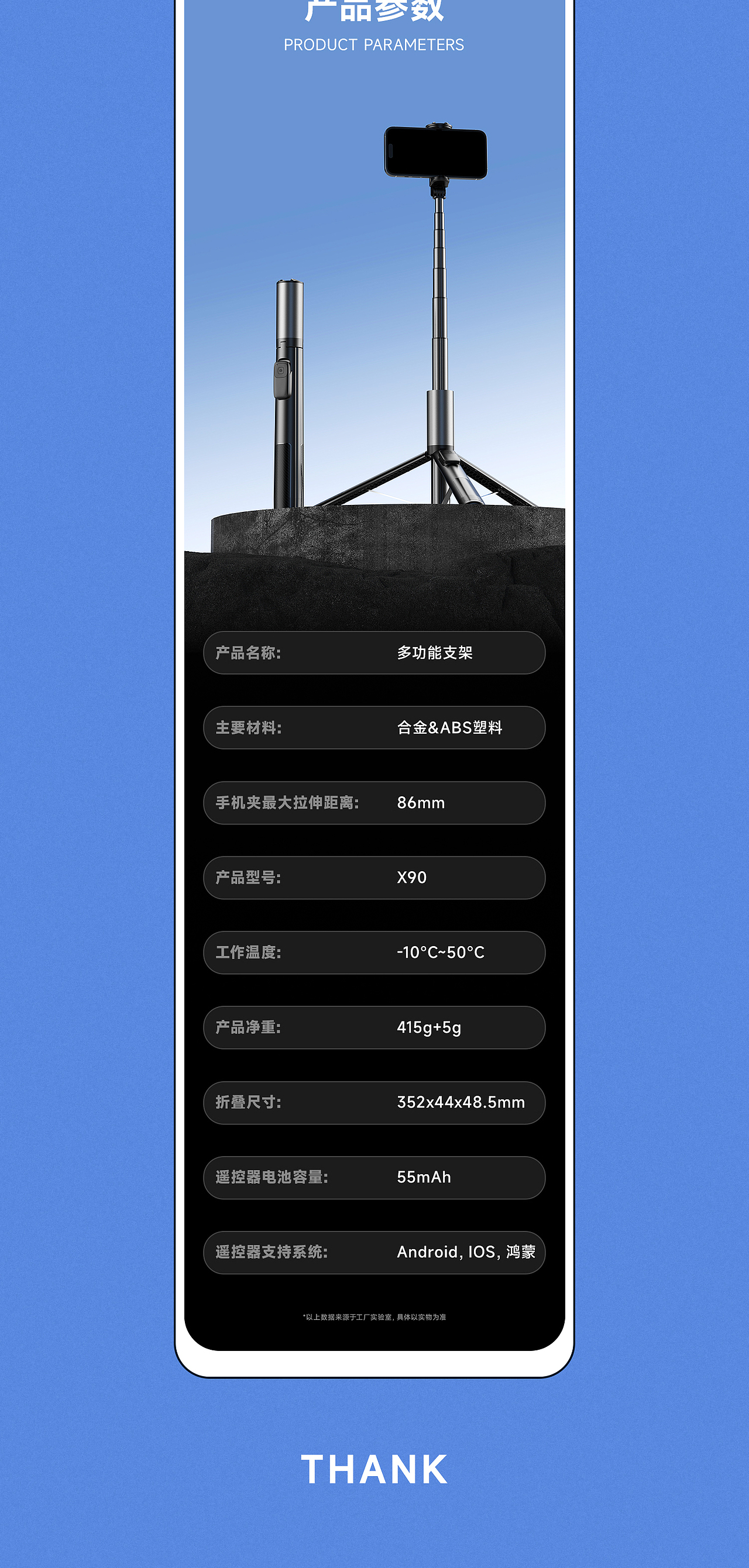 一体式多功能手机摄影支架 （标准版）详情页设计（图ZMzc3MDc1Nzk2） - 场景 - 站酷设计师设计大胡先生原创素材 - 站酷ZCOOL