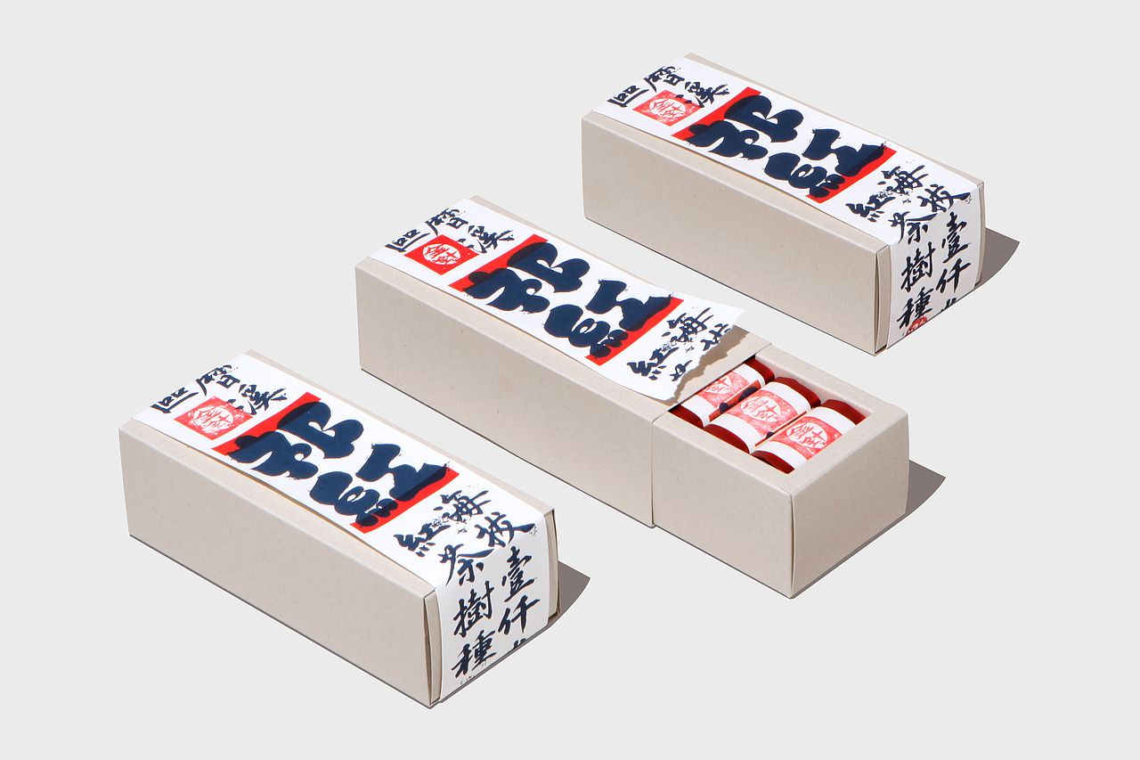 【黟云祁红】品牌形象设计/包装规划/礼品制作(图ZMzc3MDc1ODcy) - 包装 - 站酷设计师MOROCODesign原创素材 - 站酷ZCOOL