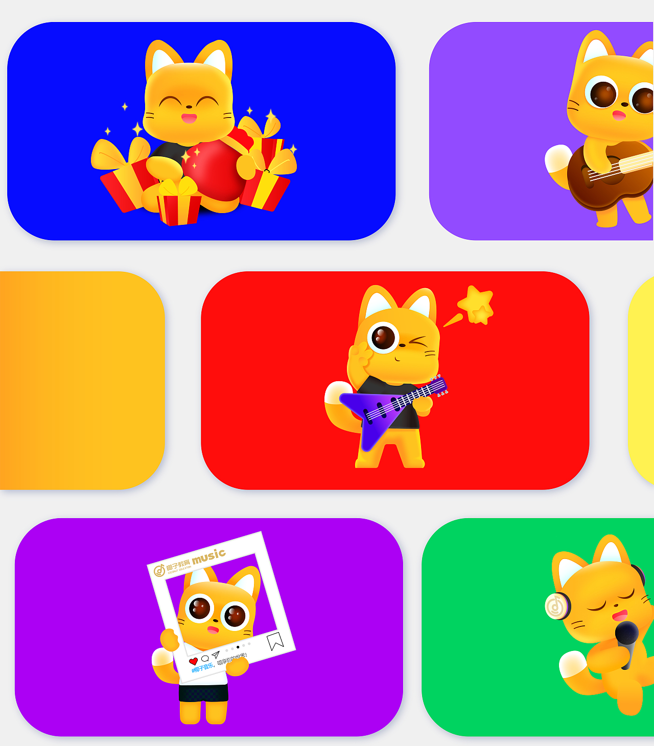 音乐品牌IP形象设计