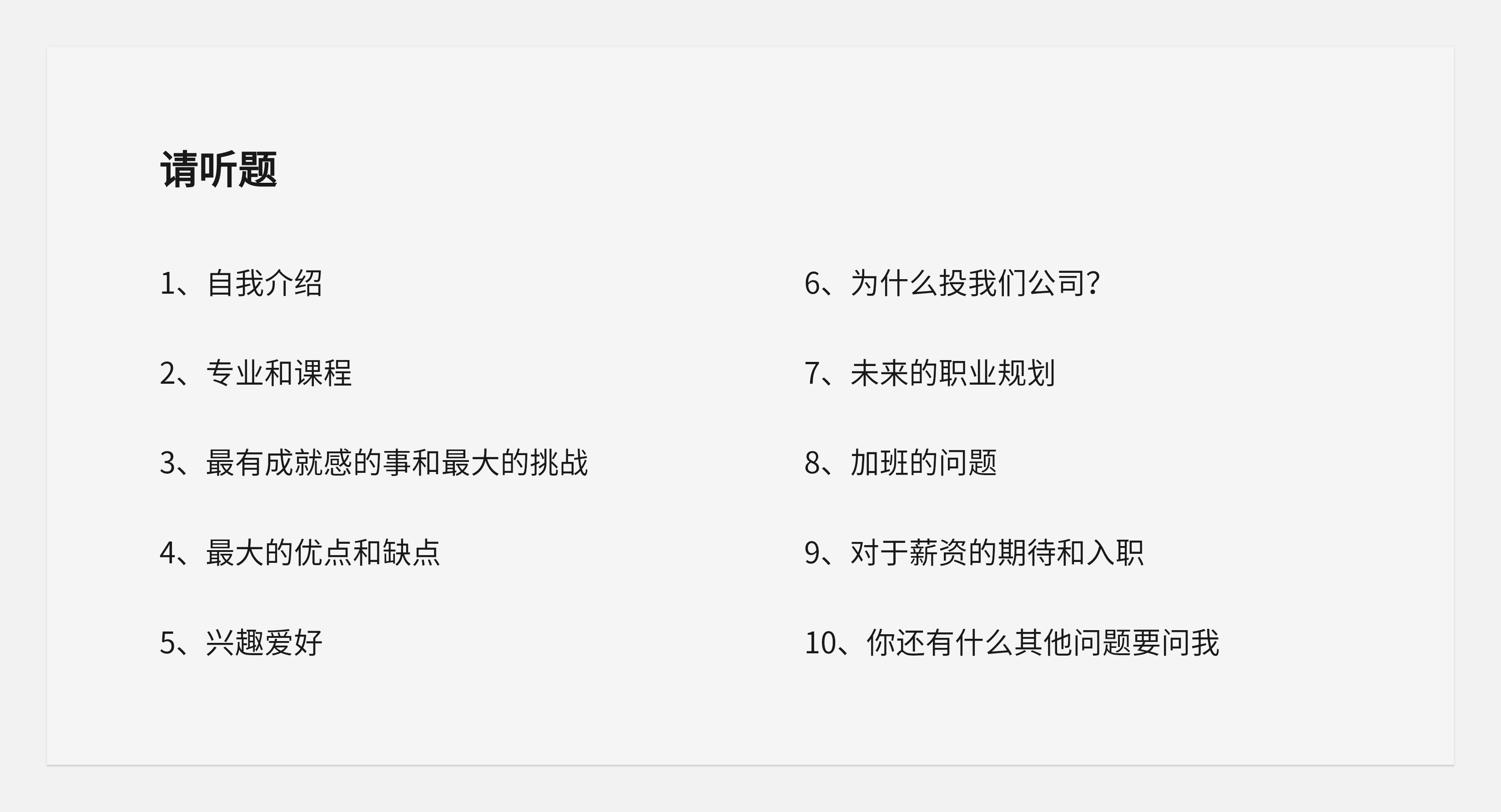 简历与面试--从底层逻辑出发