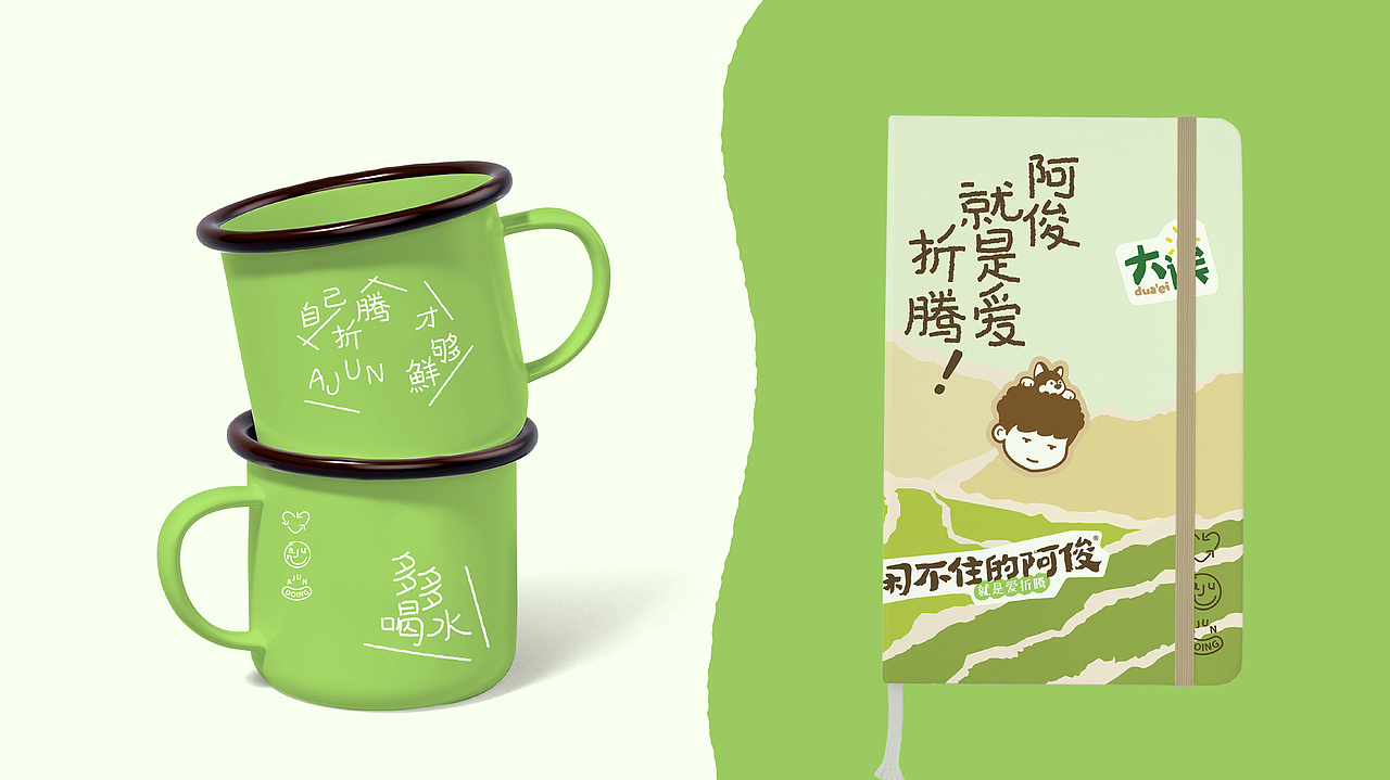 闲不住的阿俊,就是爱折腾! | 蜗牛快消创意