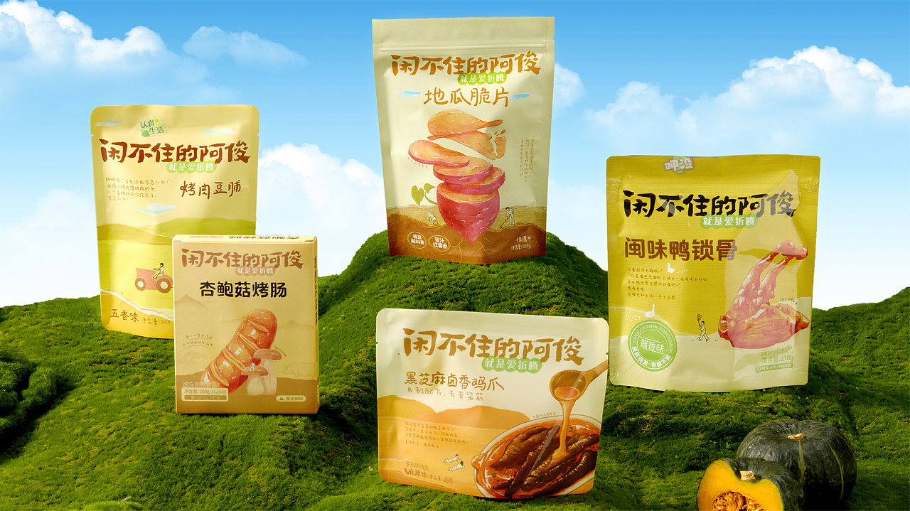 闲不住的阿俊,就是爱折腾! | 蜗牛快消创意