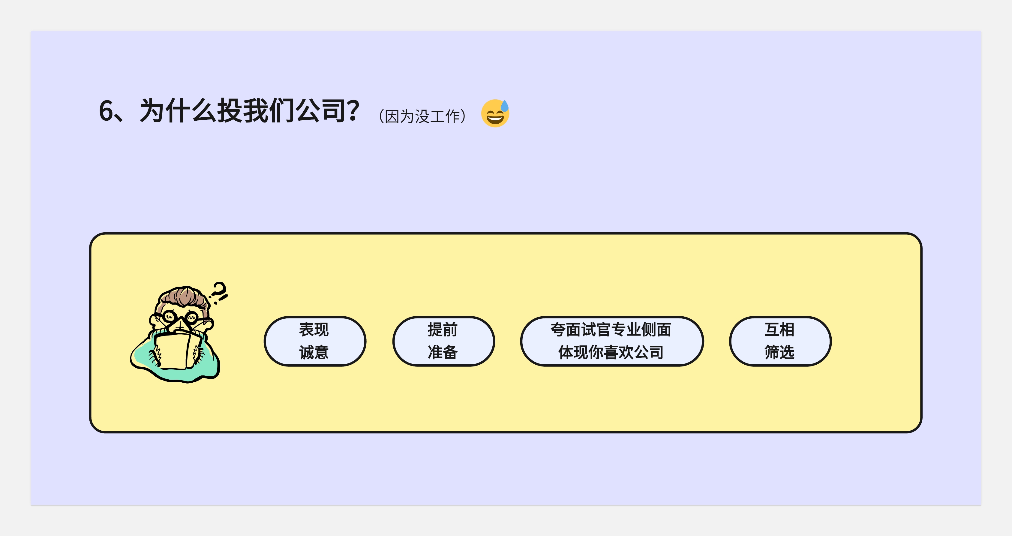 简历与面试--从底层逻辑出发