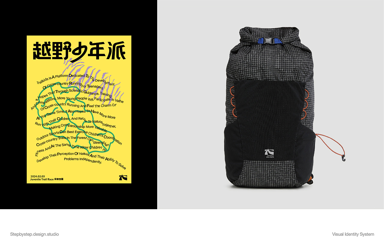越野少年派/儿童户外越野跑品牌形象设计