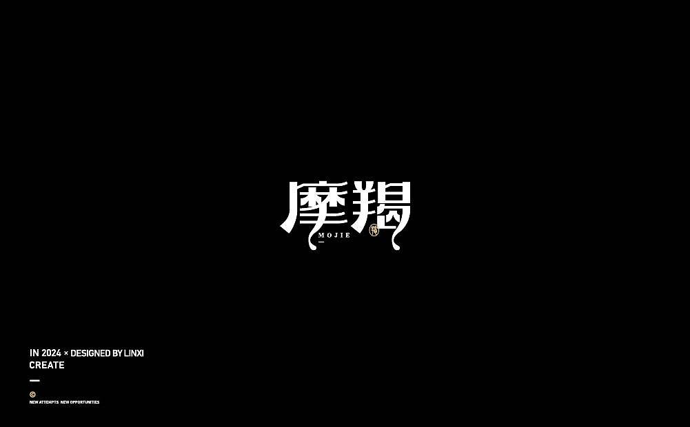 字体设计-创意5（图ZMzc3MDc3MjEy） - 字体/字形 - 站酷设计师林夕品牌设计原创素材 - 站酷ZCOOL