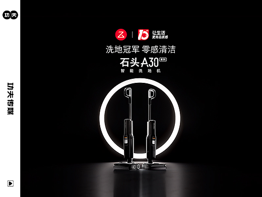 Roborock 石头科技A30系列洗地机TVC
