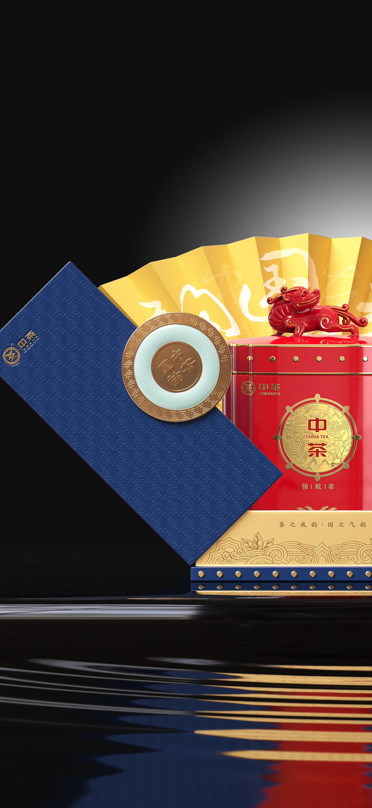 茶之底韵,国之气韵包装设计